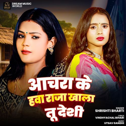 Achara Ke Hawa Raja Khal Tu Desi