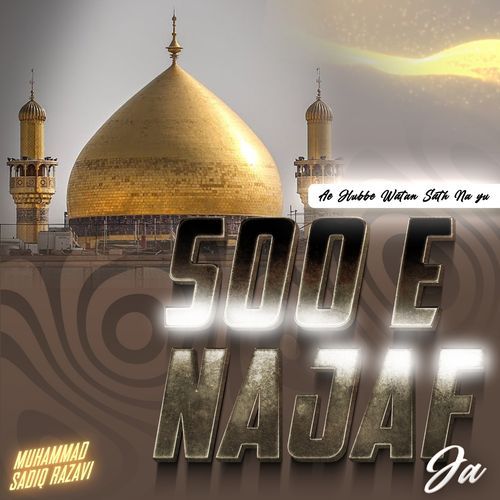 Ae Hubbe Watan Sath Na yu Soo e Najaf Ja