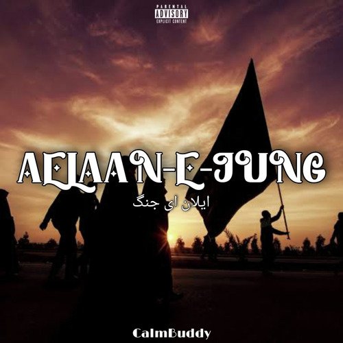 Aelaan-E-Jung