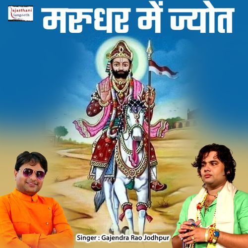 Ajmal Ghar Avtar Liyo