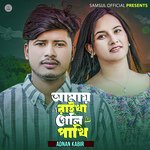 Amay Raikha Geli Pakhi