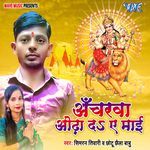 Ancharwa Odha Da Ae Mai