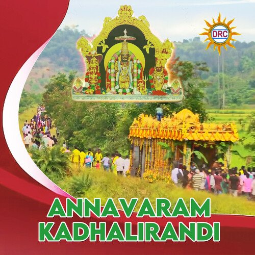 Annavaram Kadhalirandi