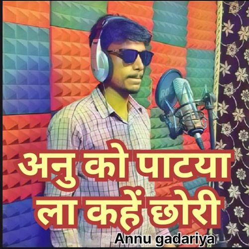 Anu Ko Pataya La Kahe Chhori