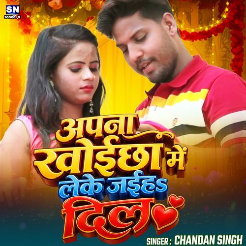 Apna Khoicha Me Leke Jaiha Dil