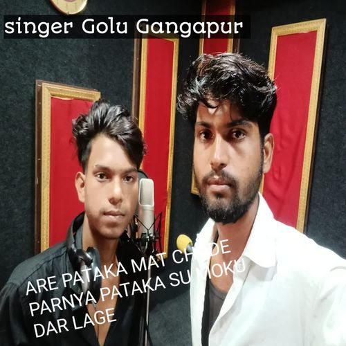 Are pataka mat chode parnya pataka su moku dar lage