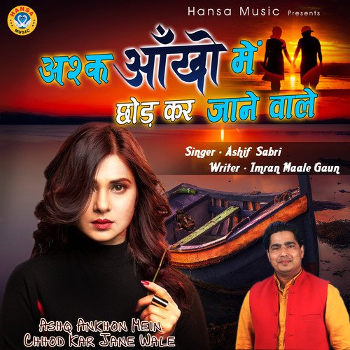 Ashq Ankhon Mein Chhod Kar Jane Wale - Single