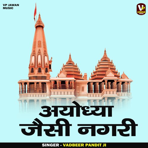 Ayodhya Jaisi Nagari