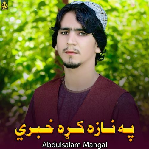 مخ راوړه وه