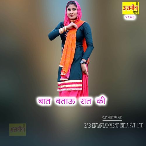 Baat Batau Raat Ki