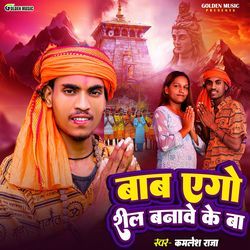 Baba Ego Reel Banawe Ke Ba