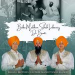 Baba Makhan Shah Lubane Di Benti