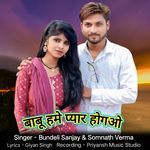 Babu Hame Piyar Ho Gao