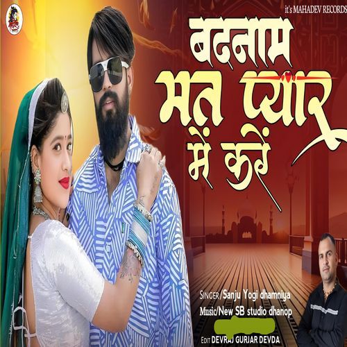 Badnam Mt Pyar Me Kare