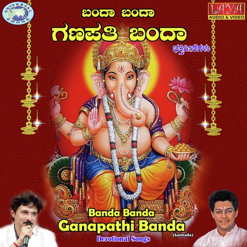 Banda Banda Ganapathi Banda