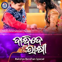 Bandhi De Rakhi-QAc,CTYDWUk