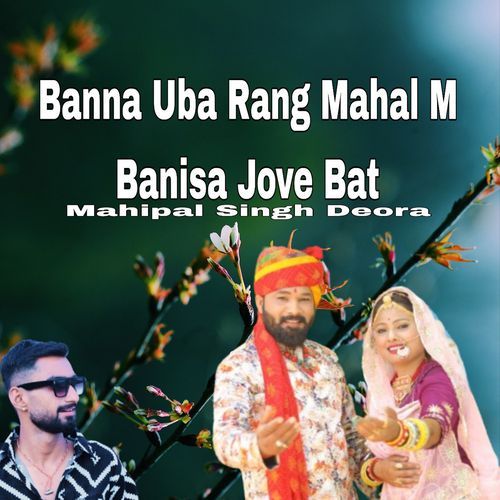 Banna Uba Rang Mahal M Banisa Jove Bat