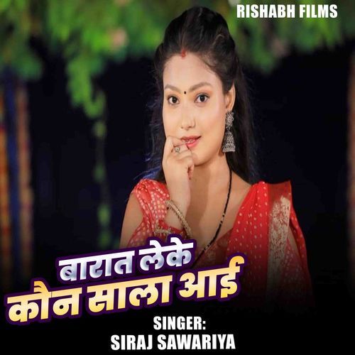 Barat Lekae Kaun Sala Aei