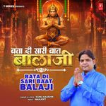 Bata Di Sari Baat Balaji