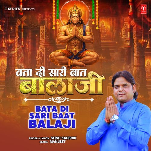 Bata Di Sari Baat Balaji
