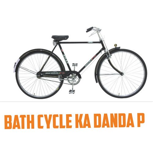 Bath Cycle Ka Danda P