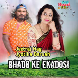 Bhado Ke Ekadosi-IC9YdSIDRwo