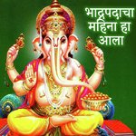 Bhadrapadachaa Mahina Ha Aala