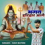 Bhagat Haridwar Aage