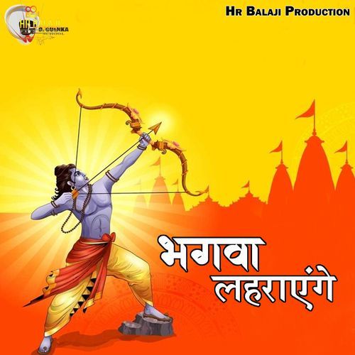 Bhagwa Lahrayenge
