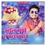 Bhail Murga Se Mahanga Pyaj