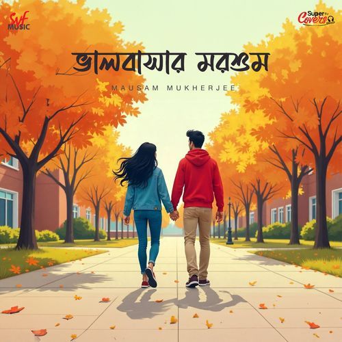 Bhalobashar Morshum - Cover