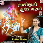 Lakhe Kankotri Bhathiji