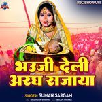 Bhauji Deli Aragh Sajay