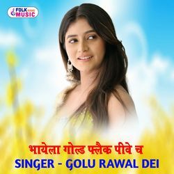 Bhayela Gold Flake Peeve cha