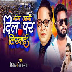 Bheem Army Dil Per Likhai-PQwuWz8Ge1k