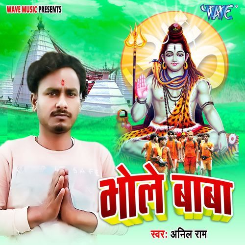 Bhole Baba