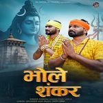 Bhole Shankar