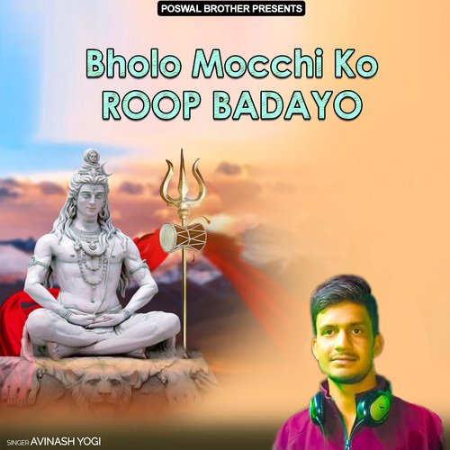 Bholo Mocchi Ko Roop Badayo