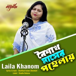 Boishak maser pohelay