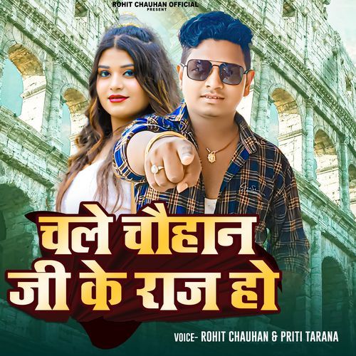 Chale Chauhan Ji Ke Raj Ho