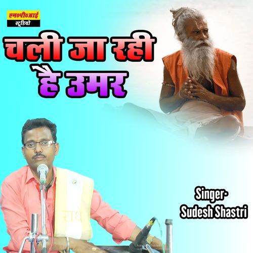 Chali Ja Rahi Hai Umar