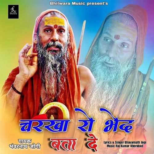 Charkha Ro Bhed Bata De Carton Wali Naar