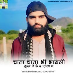 Chata Chata Bhi Bhayli Dukh De De R Rankh Ch-BA1YeER-bUA