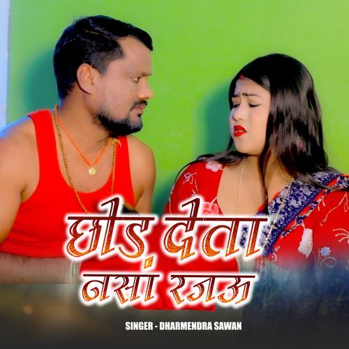 Chhod Deta Nasa Rajau