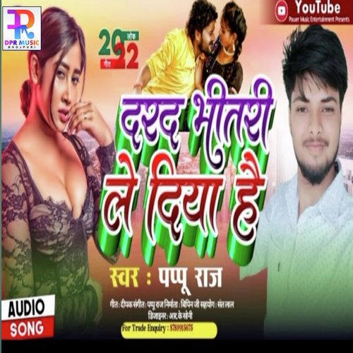 Dard Bhitari Le Diya hai (Bhojpuri song)