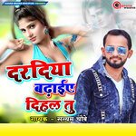 Dardiya Badhaye Dihala Tu