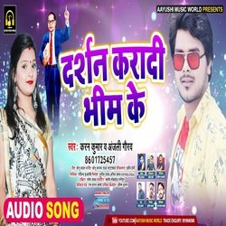 Darshan Karadi Bhim Ke (Bhojpuri Song)-BR5YRAR5A3c