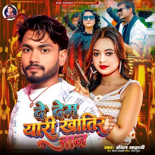 De Dem Yaari Khatir Jaan