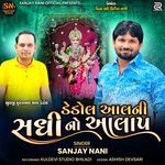 Dedol Aalni Sadhi No Aalap