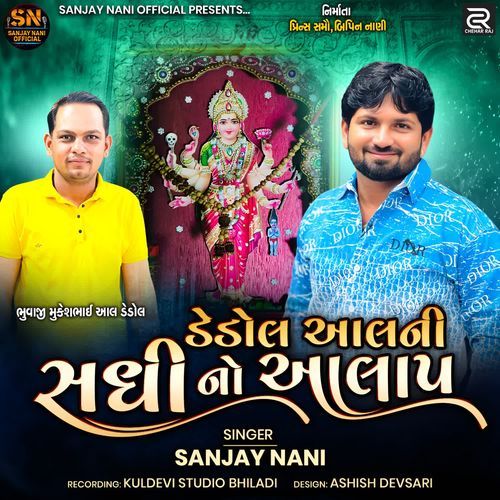 Dedol Aalni Sadhi No Aalap